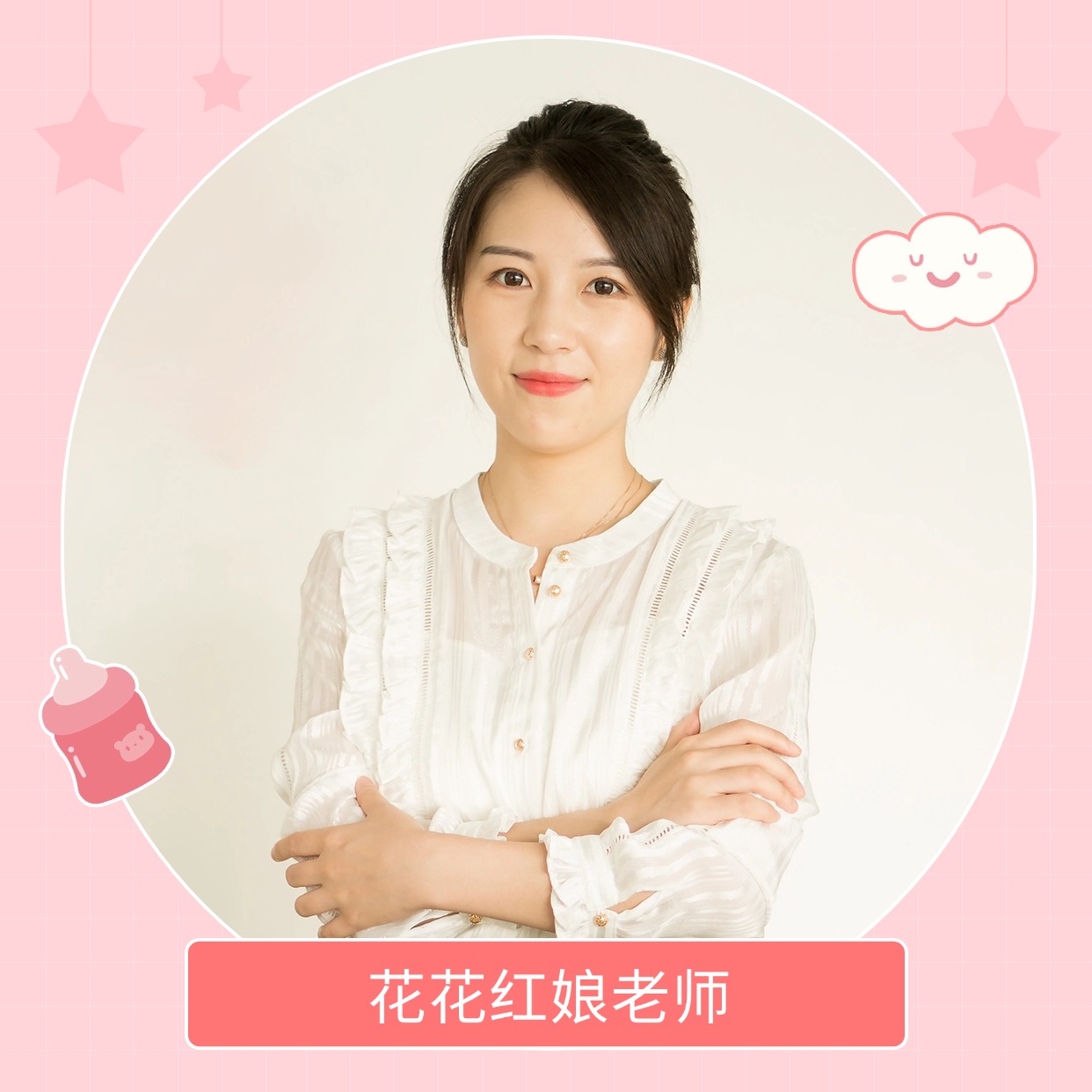 红娘