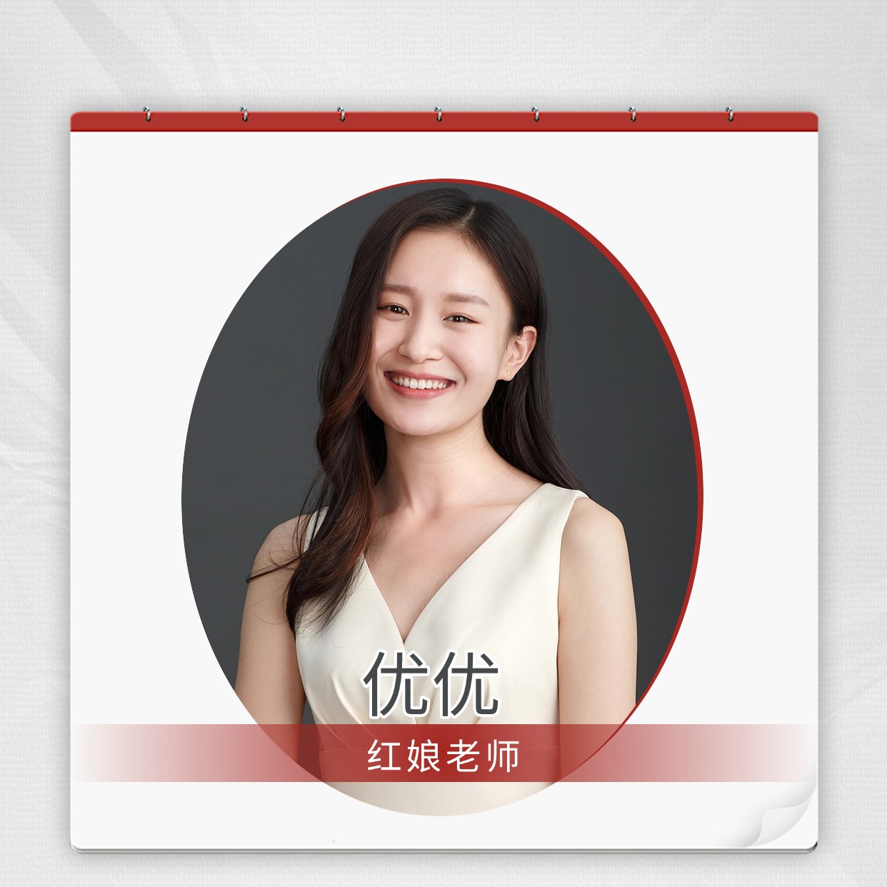 红娘